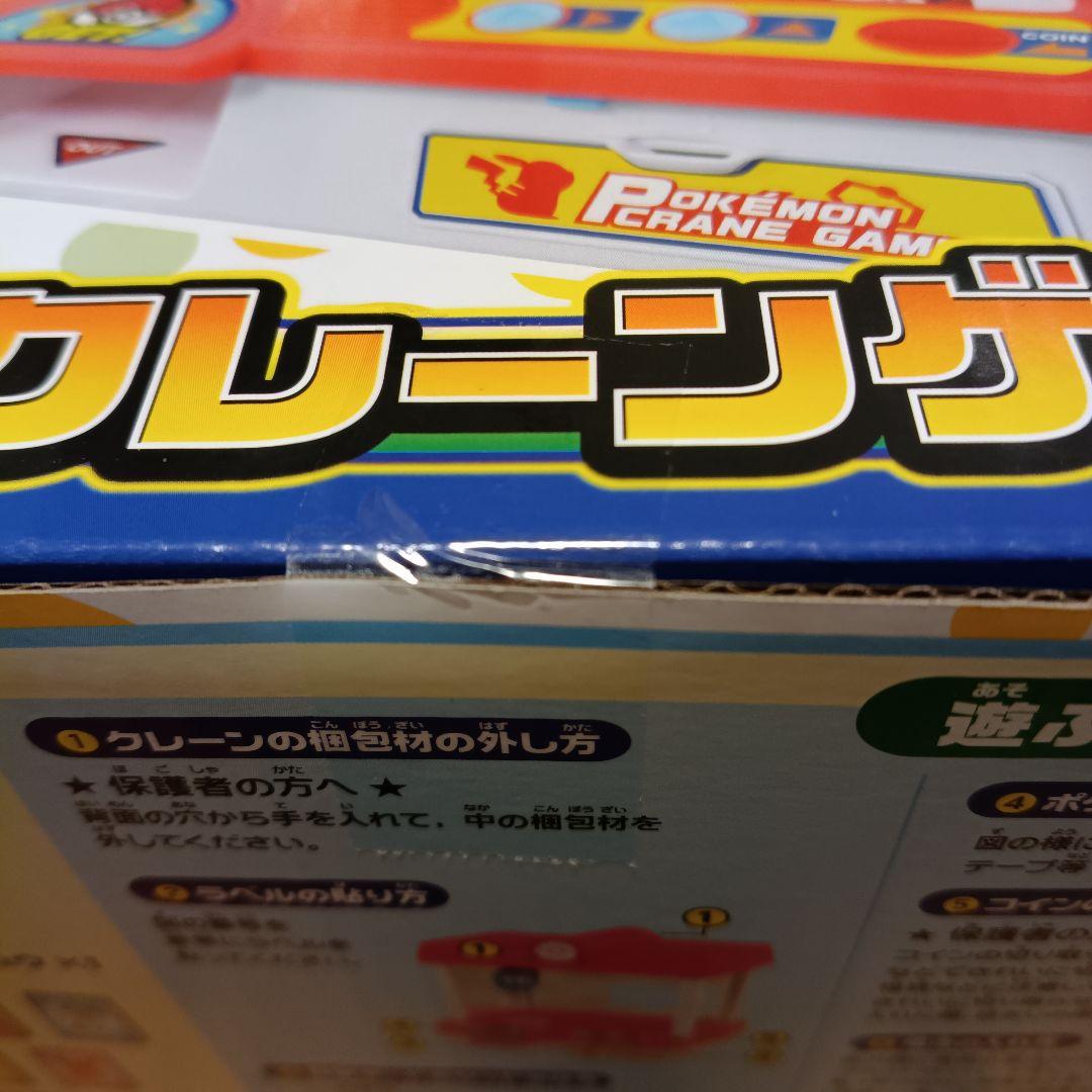 【新品】最新 ポケモン クレーンゲーム モンコレ 4歳以上