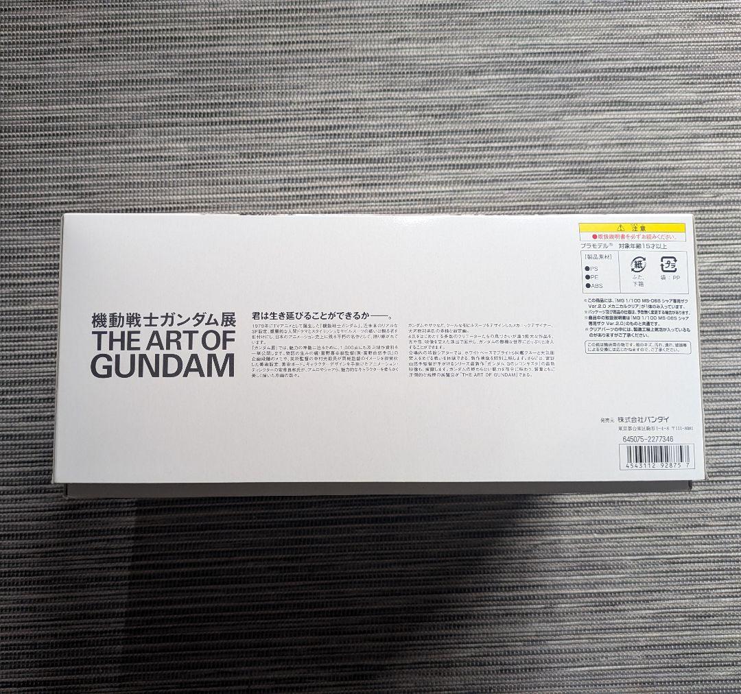 ガンダム展 会場限定 MG MS-06S ZAKU II メカニカル クリア