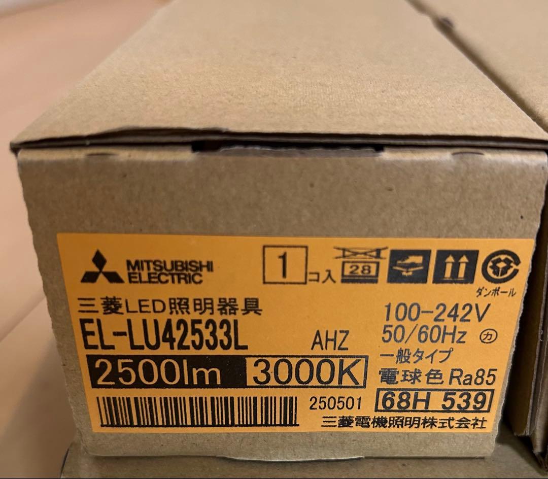 三菱LED照明器具 EL-LU42533L 、EL-LHL40700 4個セット