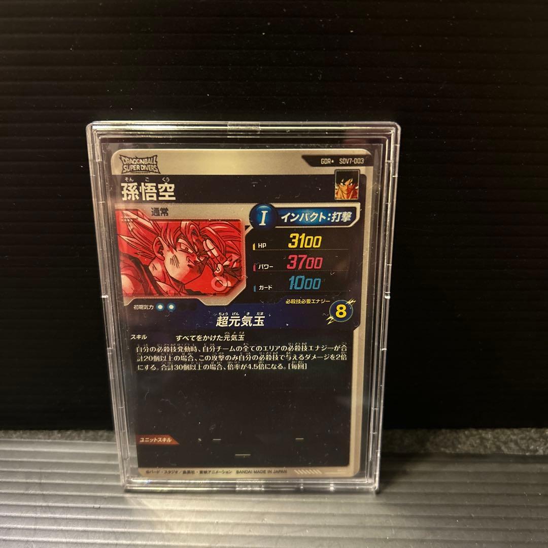 SDV7-003 孫悟空パラレル　SDV7-003孫悟空×2