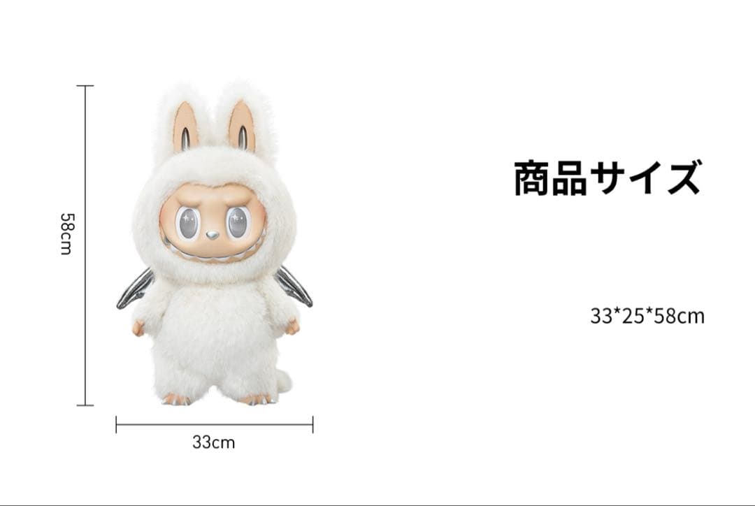 ジモモ THE MONSTERS - ANGEL IN CLOUDS ぬいぐるみ