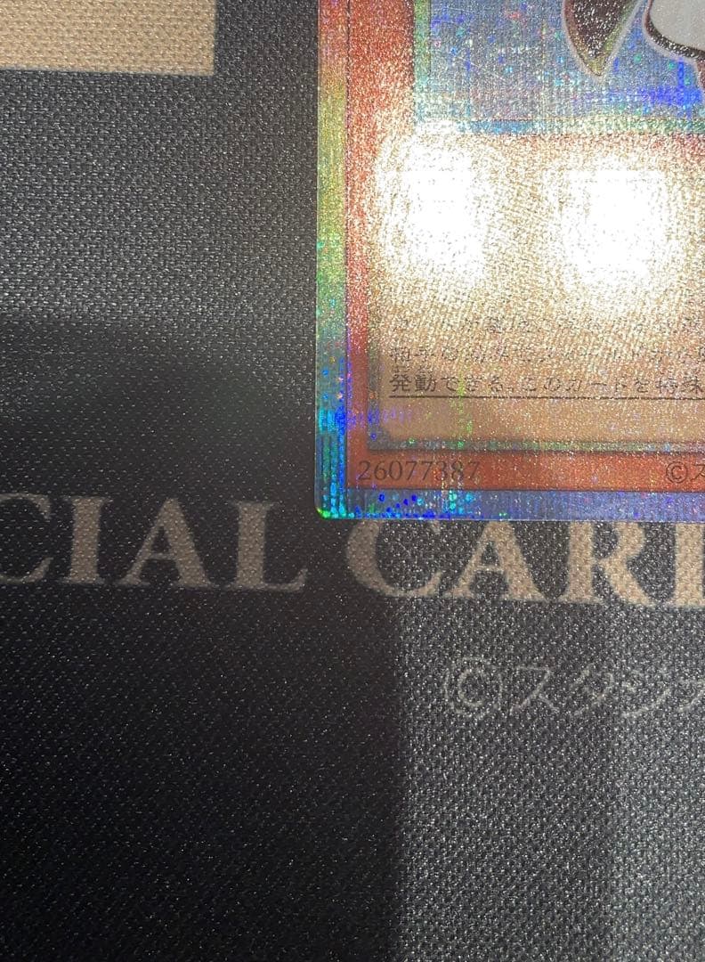 ま*き様 遊戯王　閃刀姫レイ　他2枚　プリズマティックシークレット　スタンプエデ