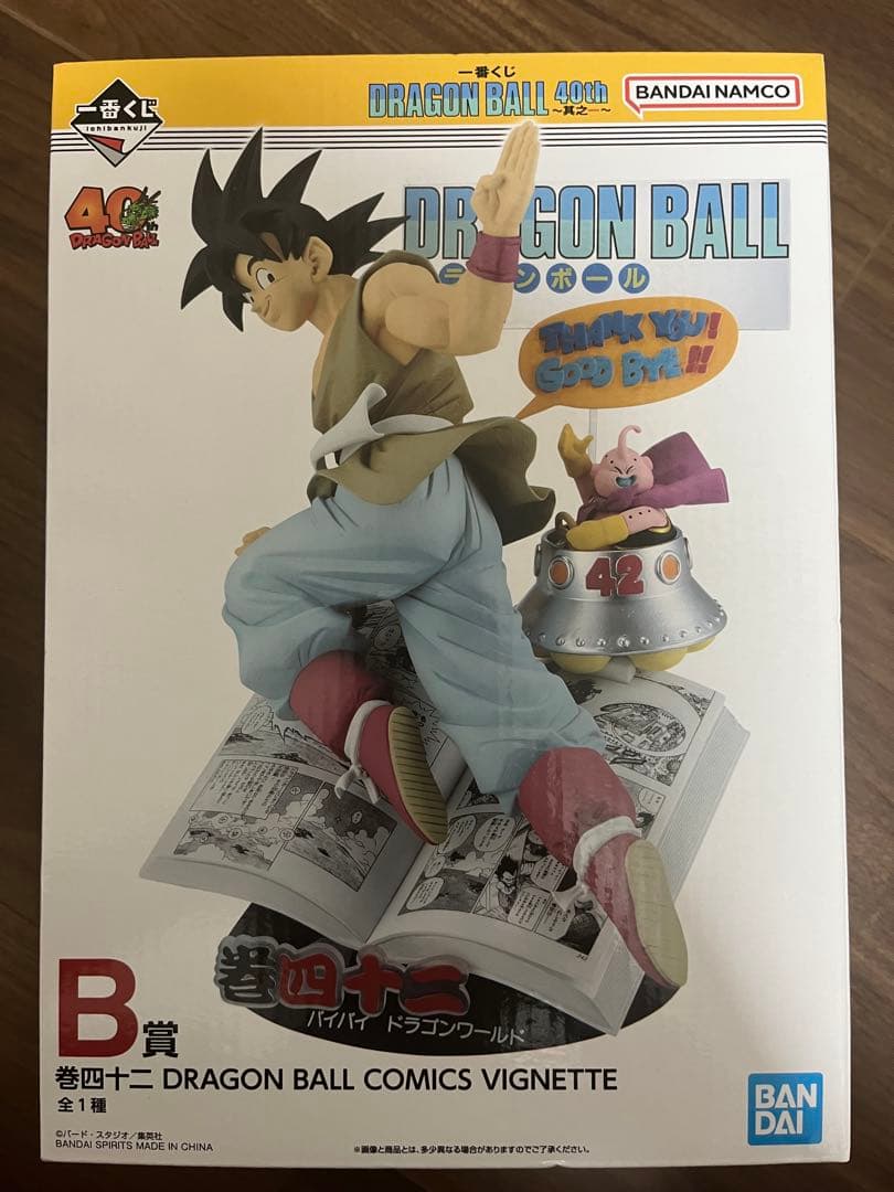 た*★様 一番くじ DRAGON BALL 40th A賞B賞 孫悟空セット お