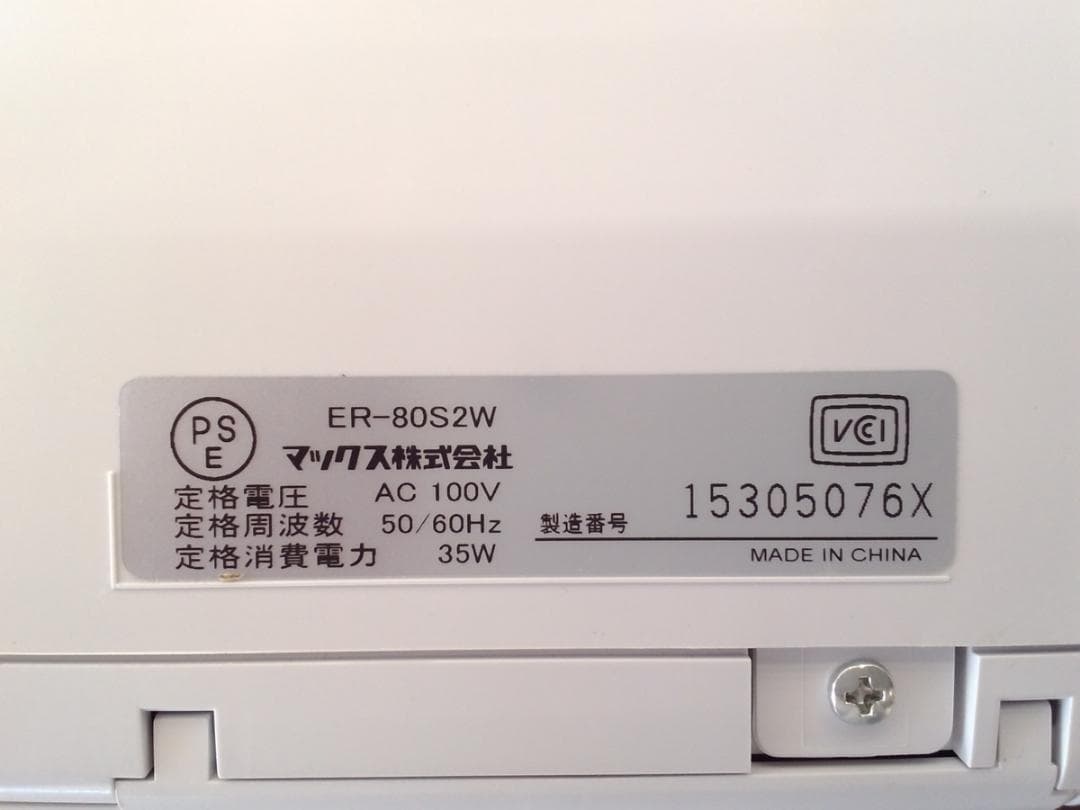 ★清掃済美品 MAX タイムレコーダー ER-80S2W + 新品Sカード20枚