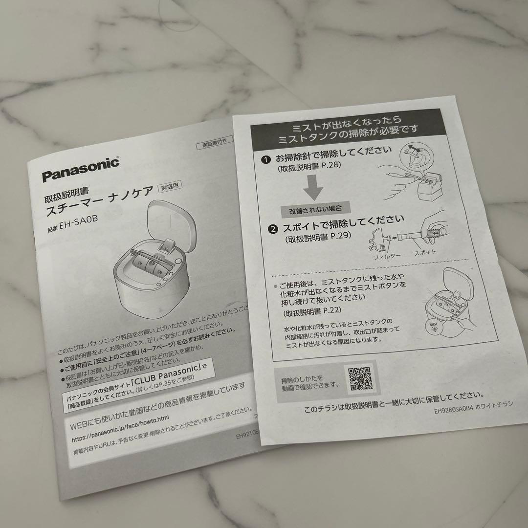 パナソニック ナノケア スチーマー EH-SA0B