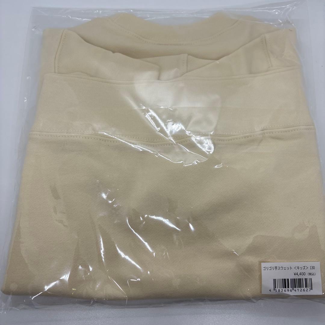 マエスケ　ゴリゴリ芋スウェット　キッズ　130