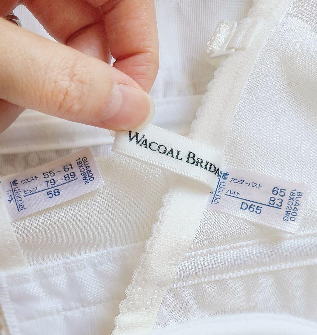 * Wacoal Bridal * ビスチェ & ウエストニッパー SET
