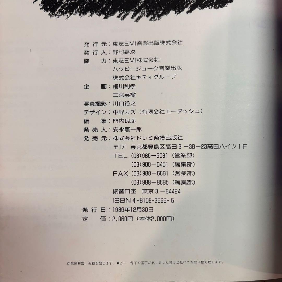 【貴重◎即購入可】THE TIMERS Photo＆band score スコア