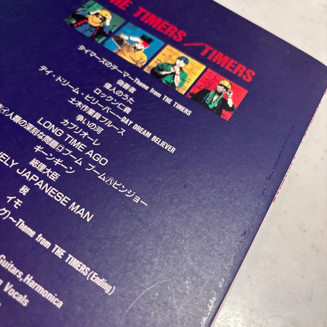 【貴重◎即購入可】THE TIMERS Photo＆band score スコア