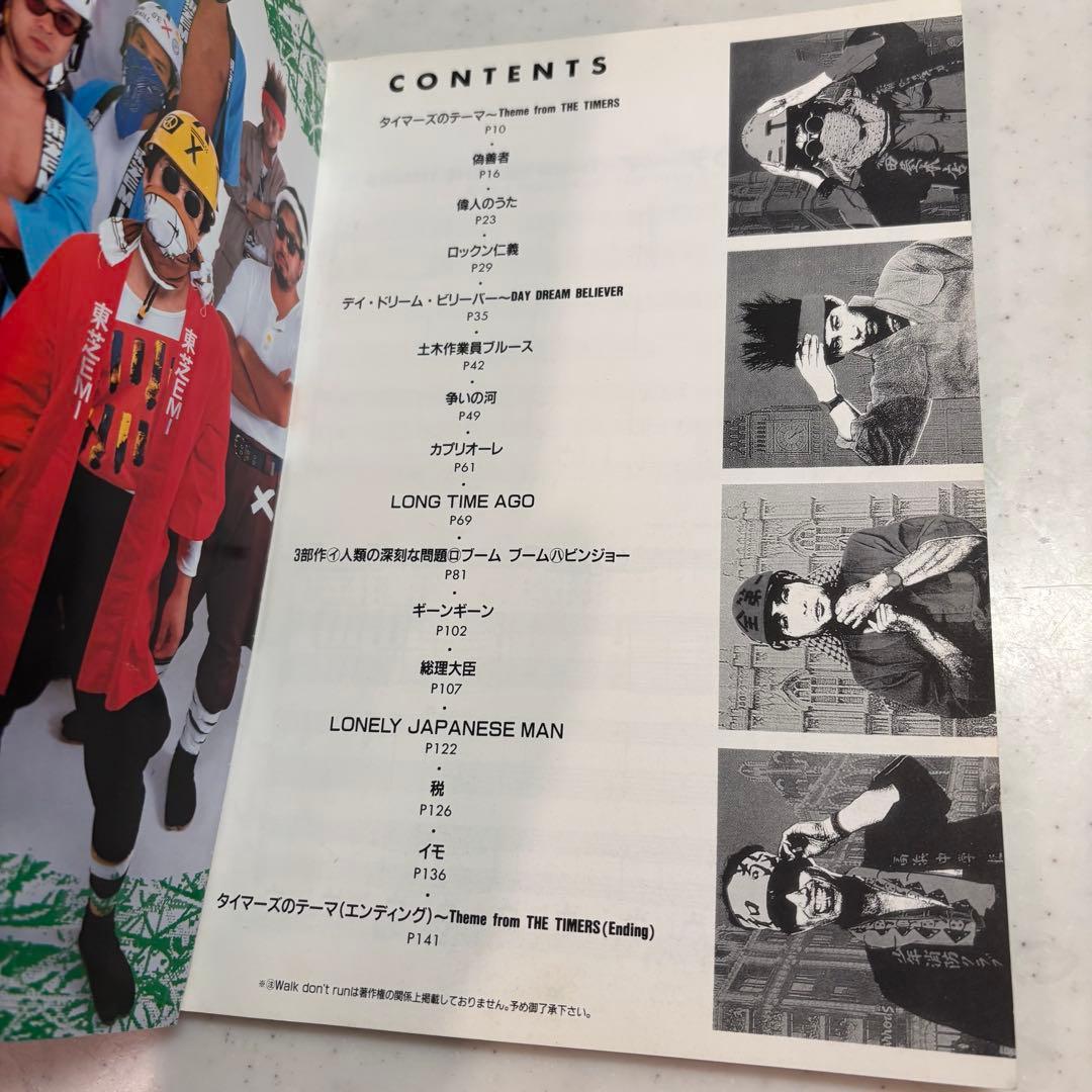 【貴重◎即購入可】THE TIMERS Photo＆band score スコア