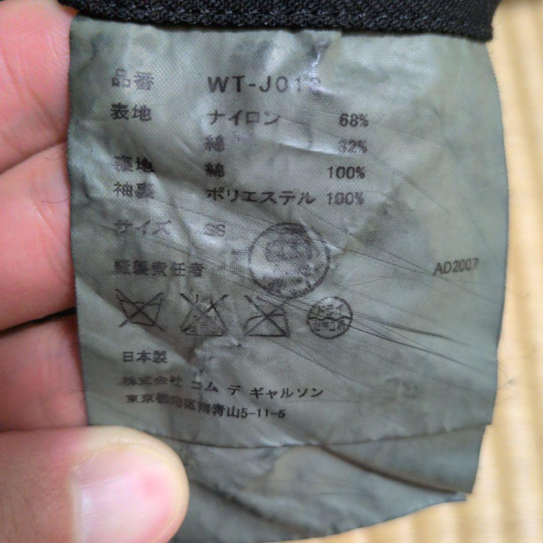 JUNYA WATANABE COMME DES GARÇONS ライダース