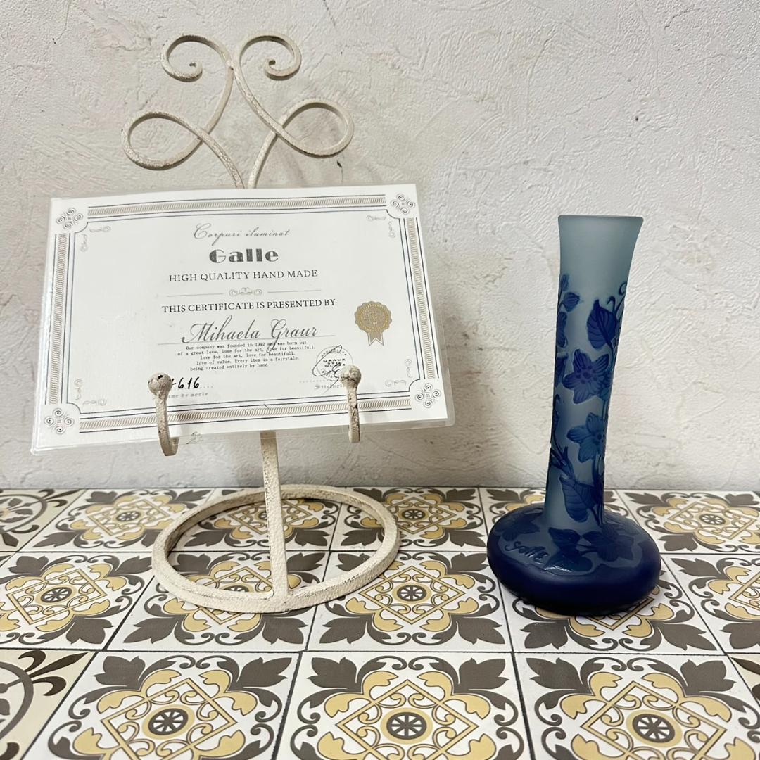 エミールガレ かわいいサイズ 一輪挿し　花瓶　カメオ彫り　被せガラス