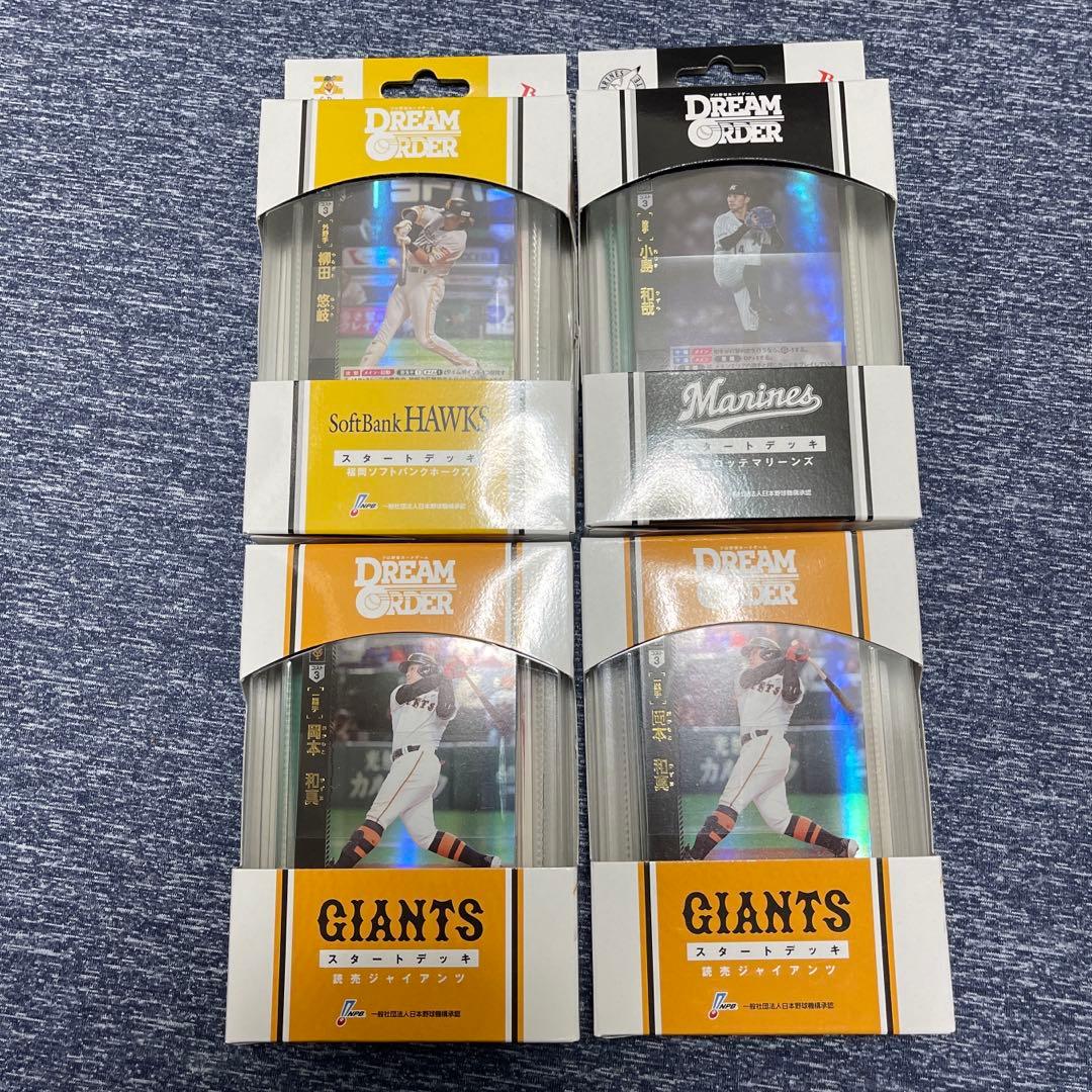 ドリームオーダー　10BOXセット