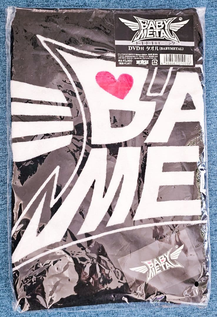 【タオル未開封】BABYL ド・キ・ド・キ☆モーニング DVD付タオル