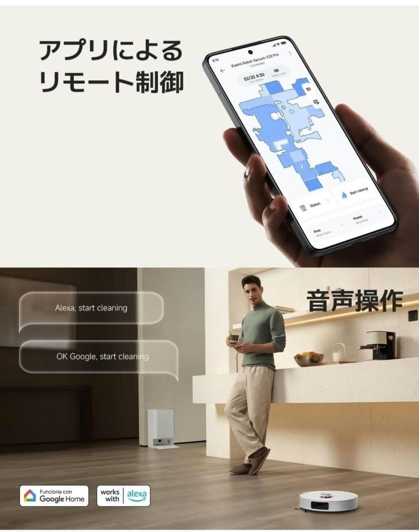 Xiaomi ロボット掃除機 X20Pro 新品