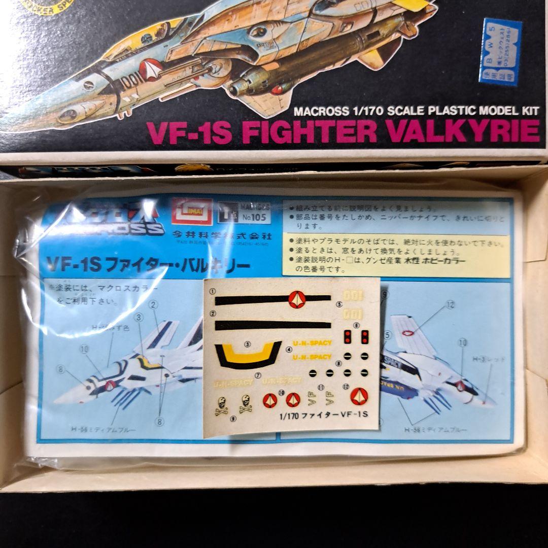 超時空要塞マクロス　6点SET　イマイ