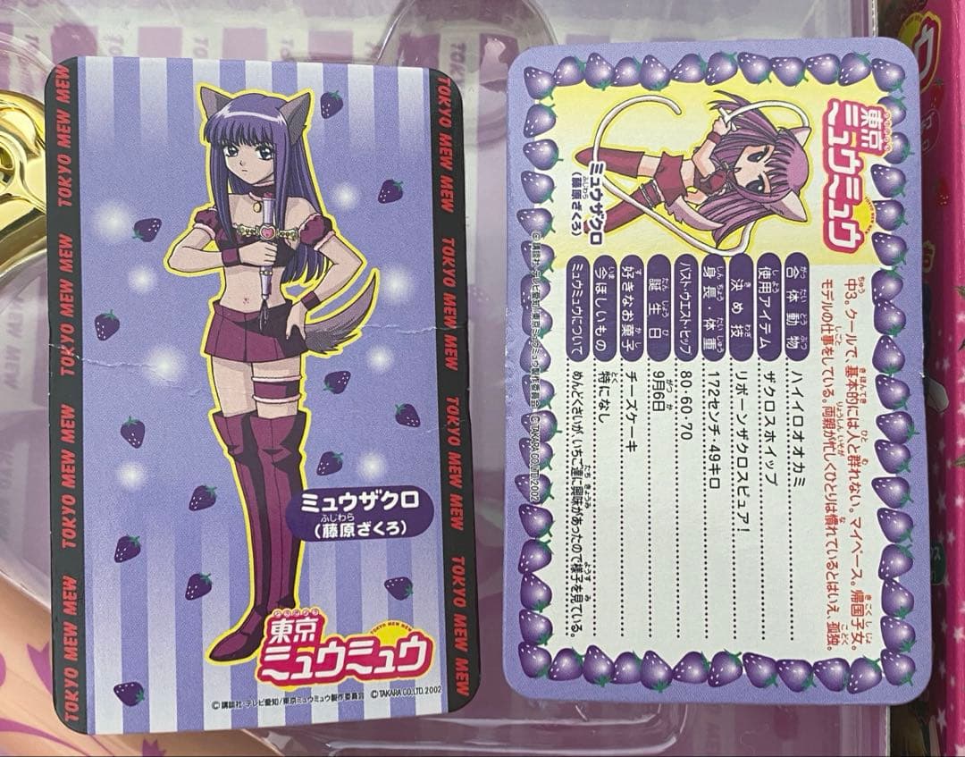 当時物 東京ミュウミュウ ザクロスホイップ