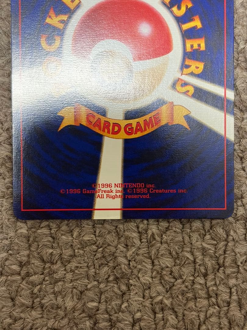 スピアー 初版　マークなし　旧裏