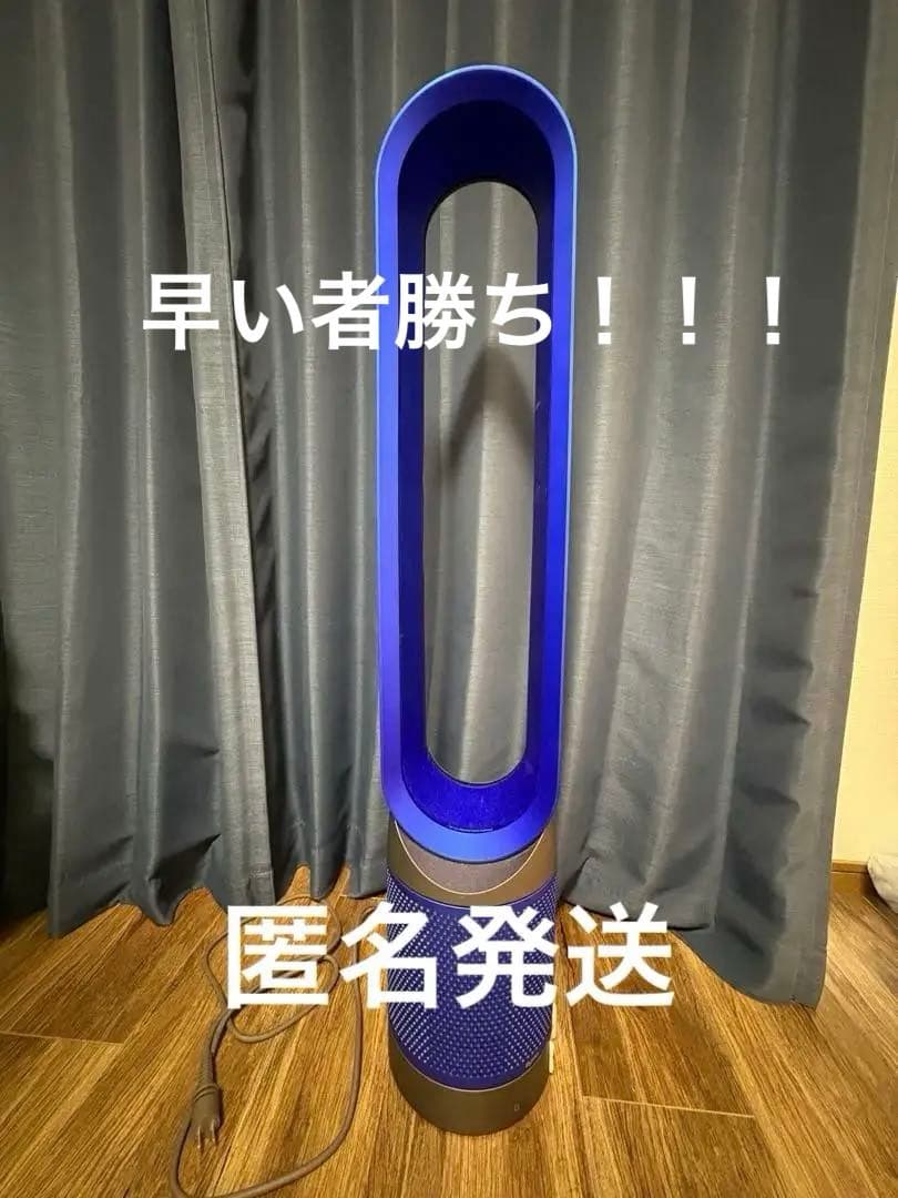 た*も様 【2020年製】人気商品！ダイソン　ピュアクールアイアンブルー