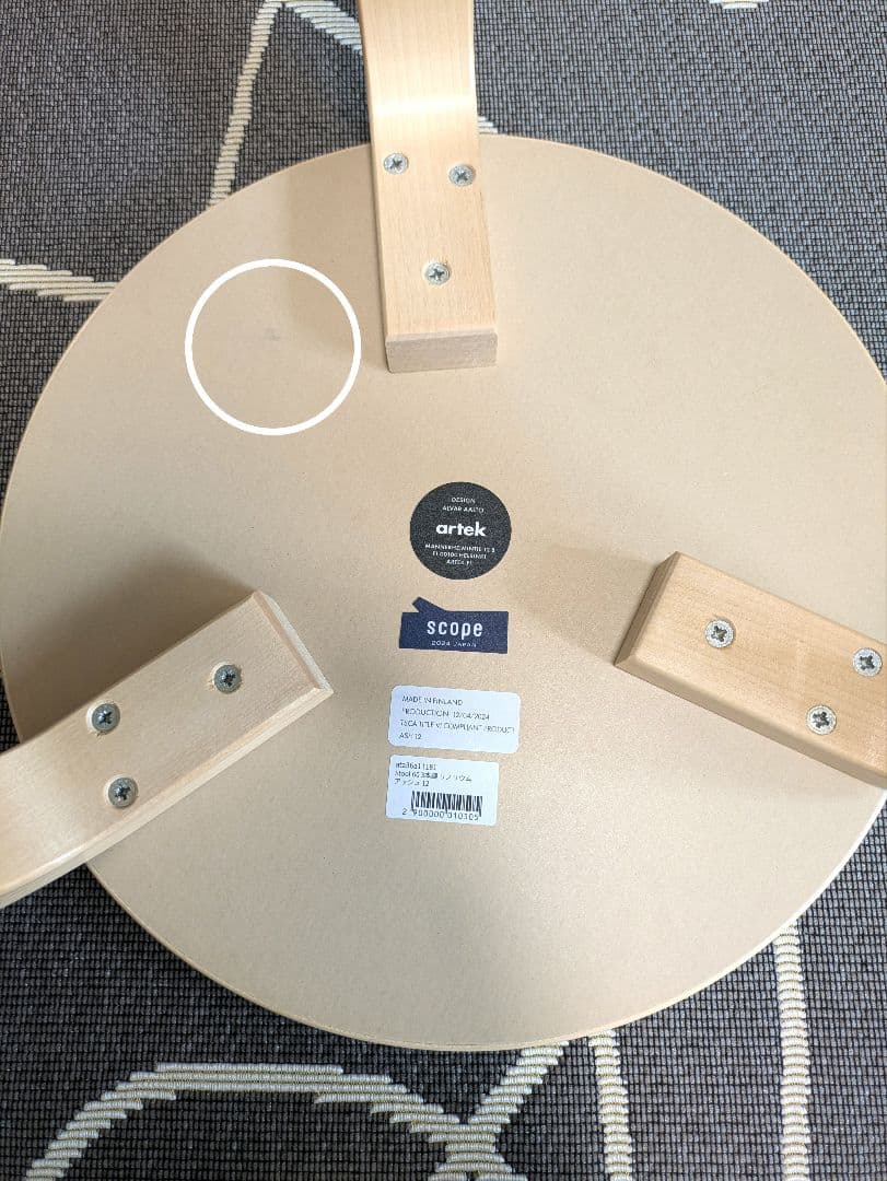 *美品*　スコープ別注　Artek　アルテック　スツール60　アッシュ