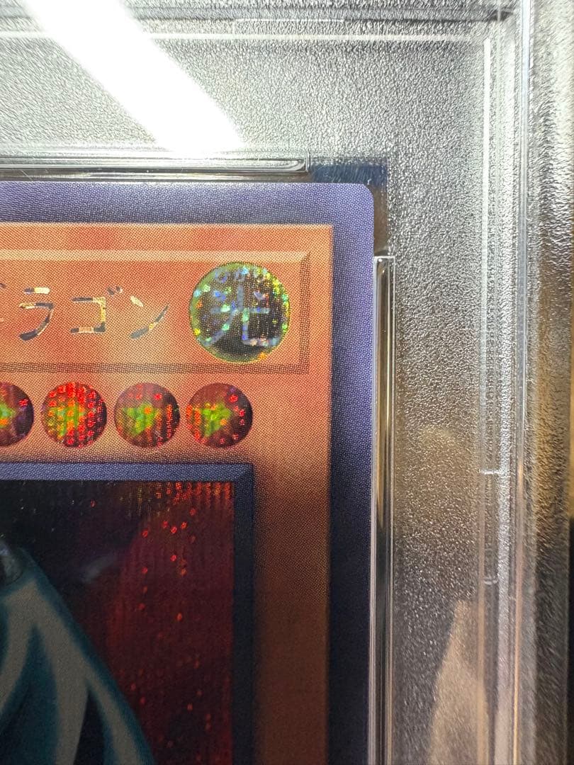 PSA10 鑑定 ブルーアイズトゥーンドラゴン GUC1-JP001 青眼の白龍