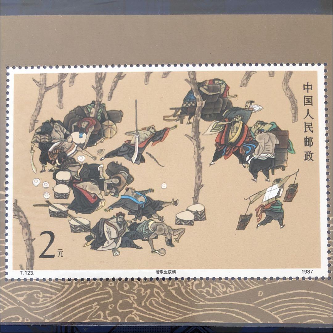 新春セール 中華人民共和国小型シート 水滸伝 1987年