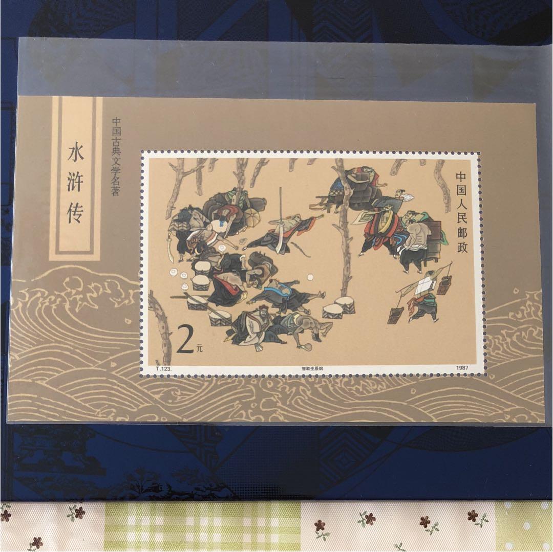 新春セール 中華人民共和国小型シート 水滸伝 1987年