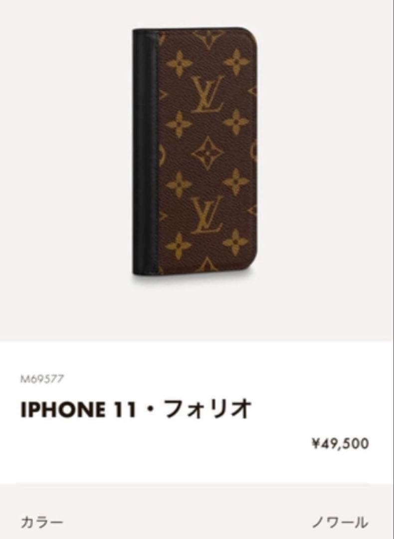 [LOUIS VUITTON]LVモノグラム手帳型スマホケース