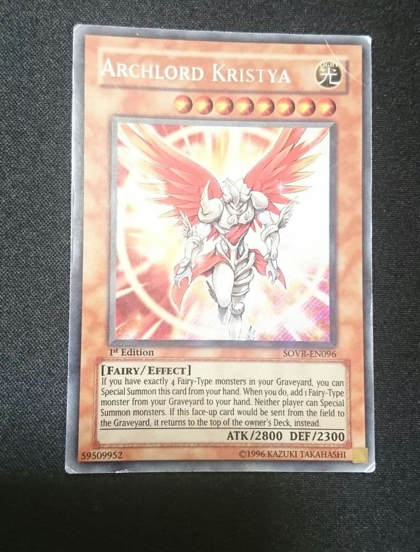 大天使クリスティア　英語　EU版1stシークレット①　SOVR