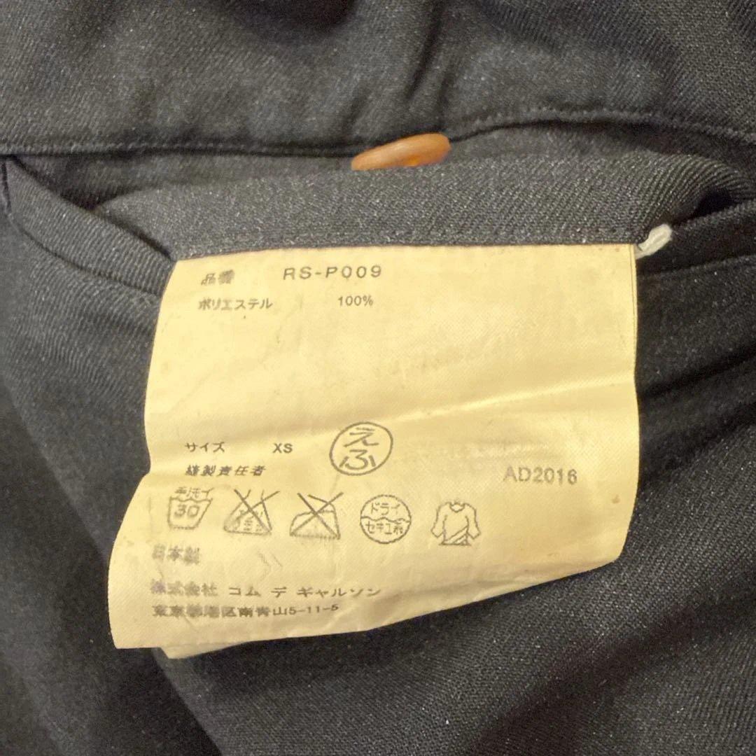 コムデギャルソン　サルエルパンツ　レディース