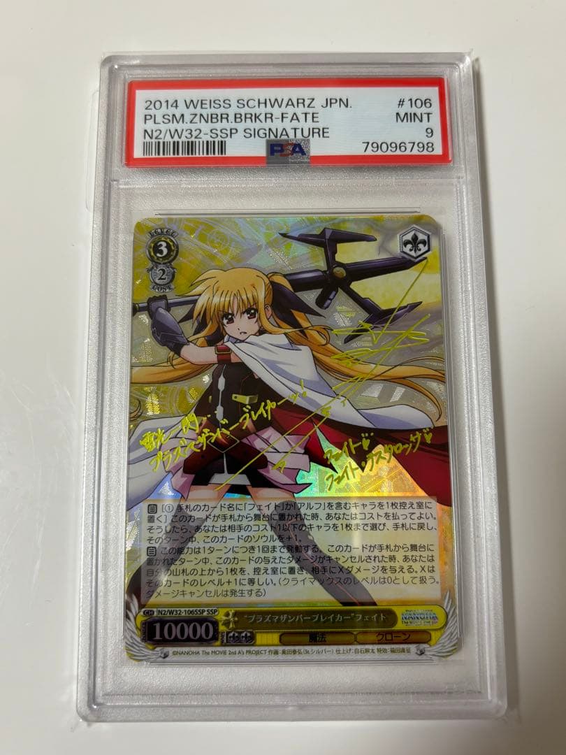 ヴァイスシュバルツ プラズマザンバーブレイカー フェイト SSP リリカルなのは