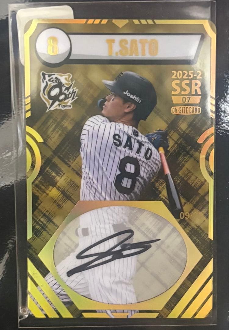 あ*ん様 阪神タイガース 佐藤輝明選手 オンサイトカード 直筆サイン