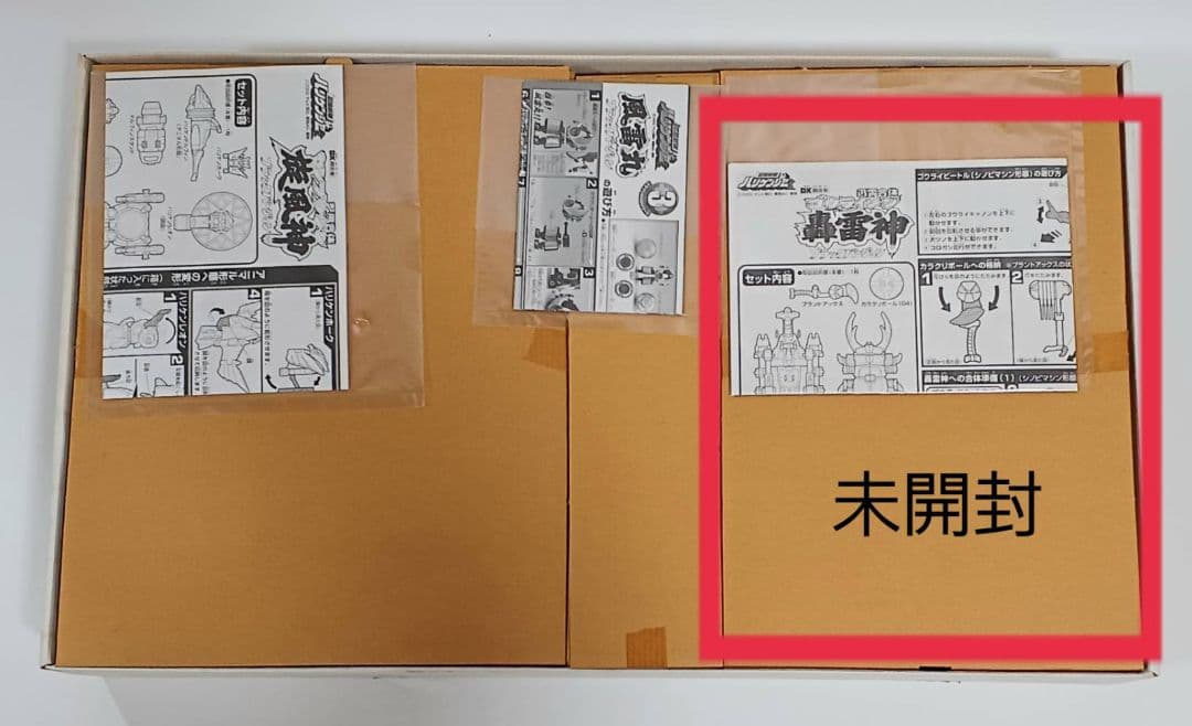 DX超合金 GD-49 轟雷旋風神 ブラックバージョン ゴウライセンプウジン