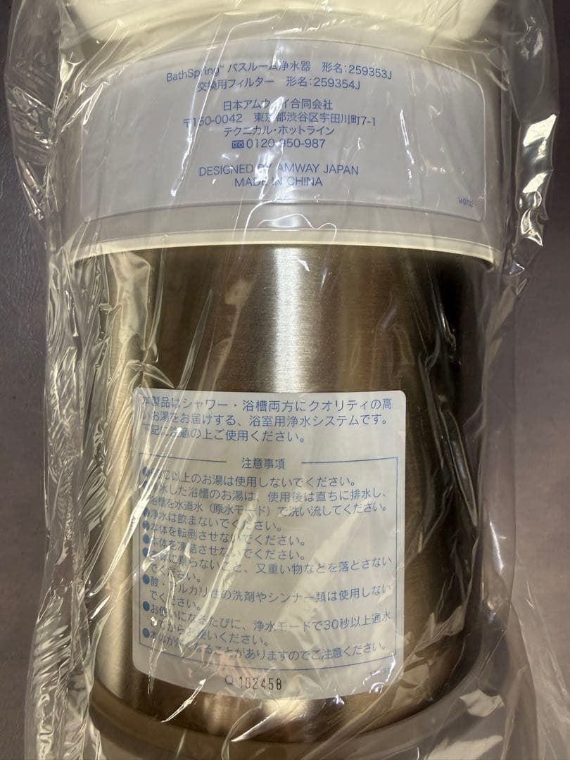 BathSpring 浴室浄水器