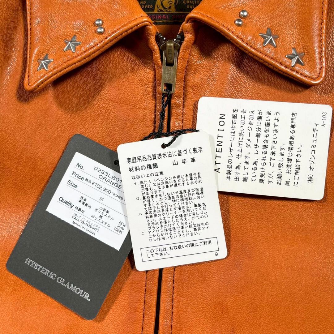 ✨新品✨Hysteric Glamour シングル 星スタッズ ライダース M