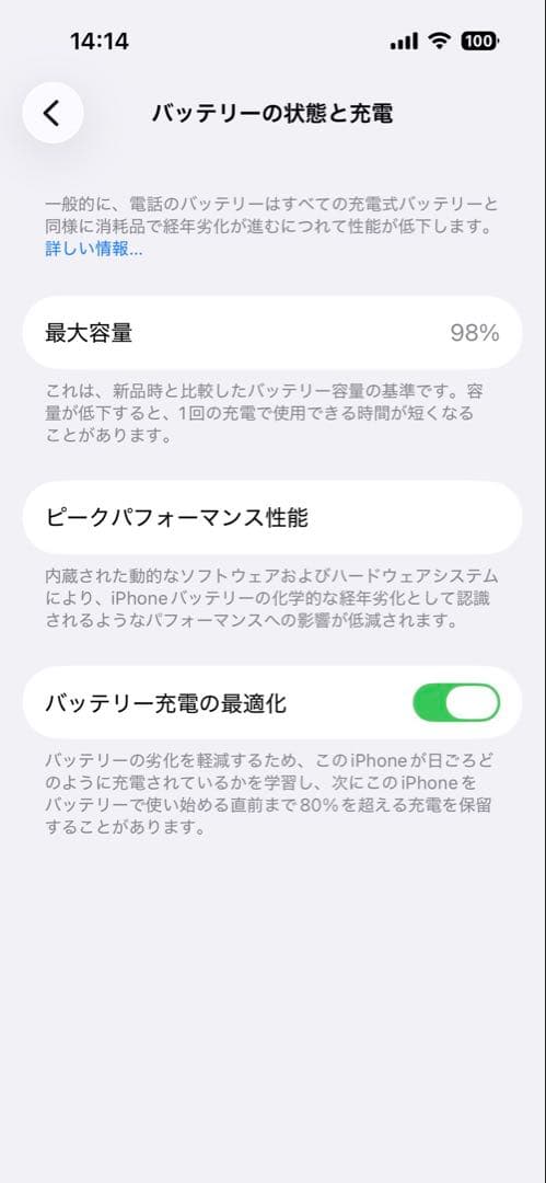 Apple iPhone 14 Pro パープル 512ギガ