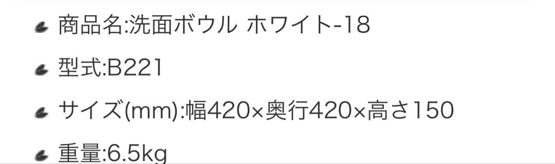 mizunohana洗面ボウル ホワイト-18 B221
