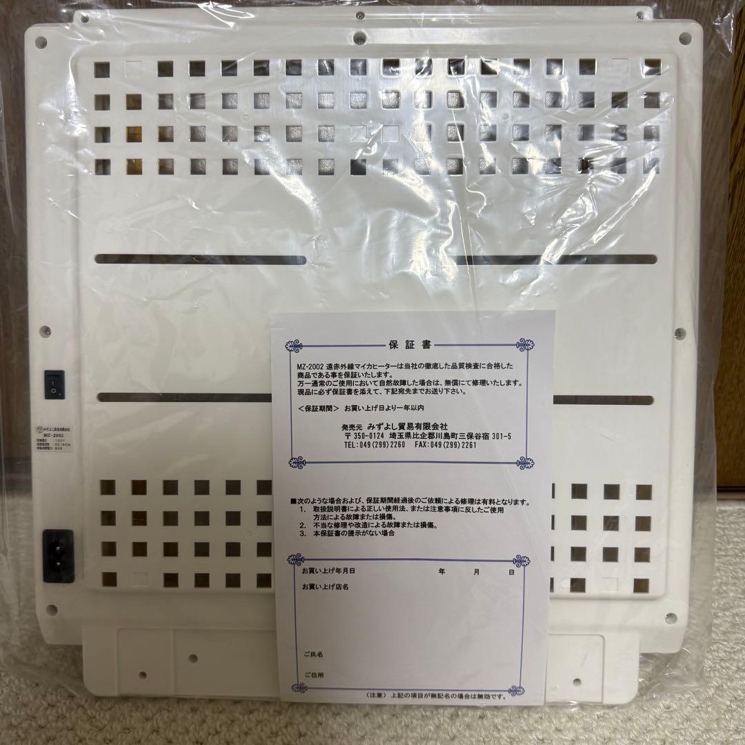 【送料を考えると限界です】遠赤外線マイカヒーターII本体+専用ホルダー