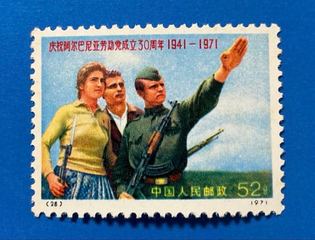 新6 アルはニア労働党30周年(未使用、4種完)