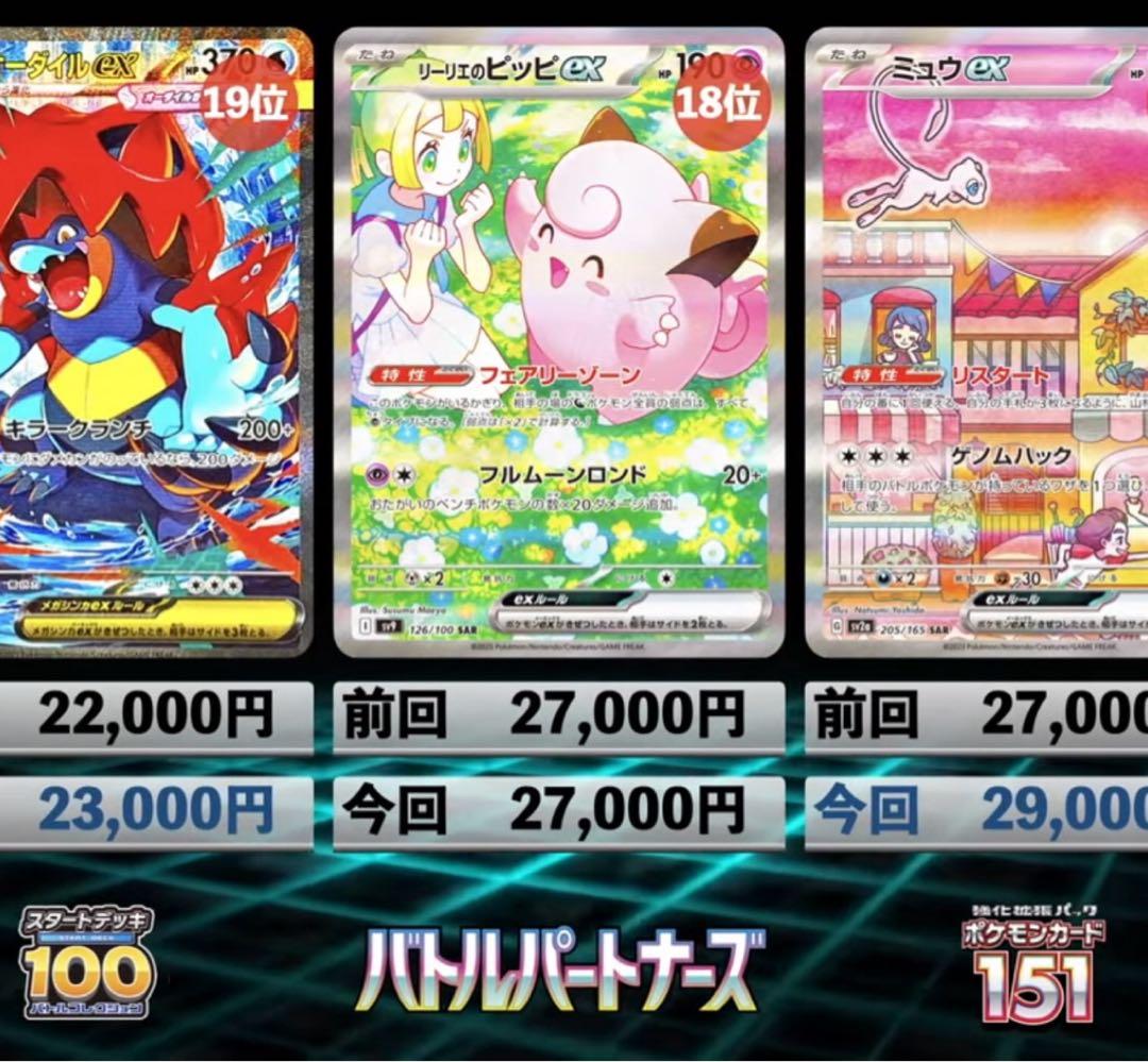 リーリエ　3セット　オマケ付