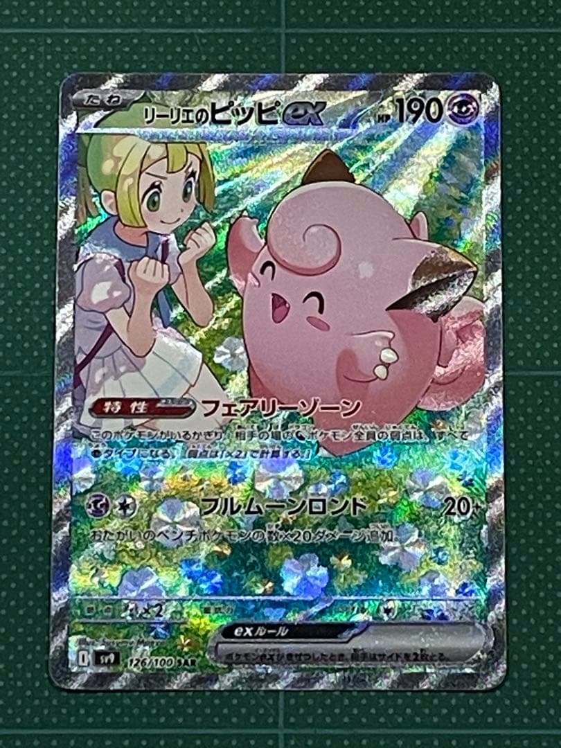 リーリエ　3セット　オマケ付