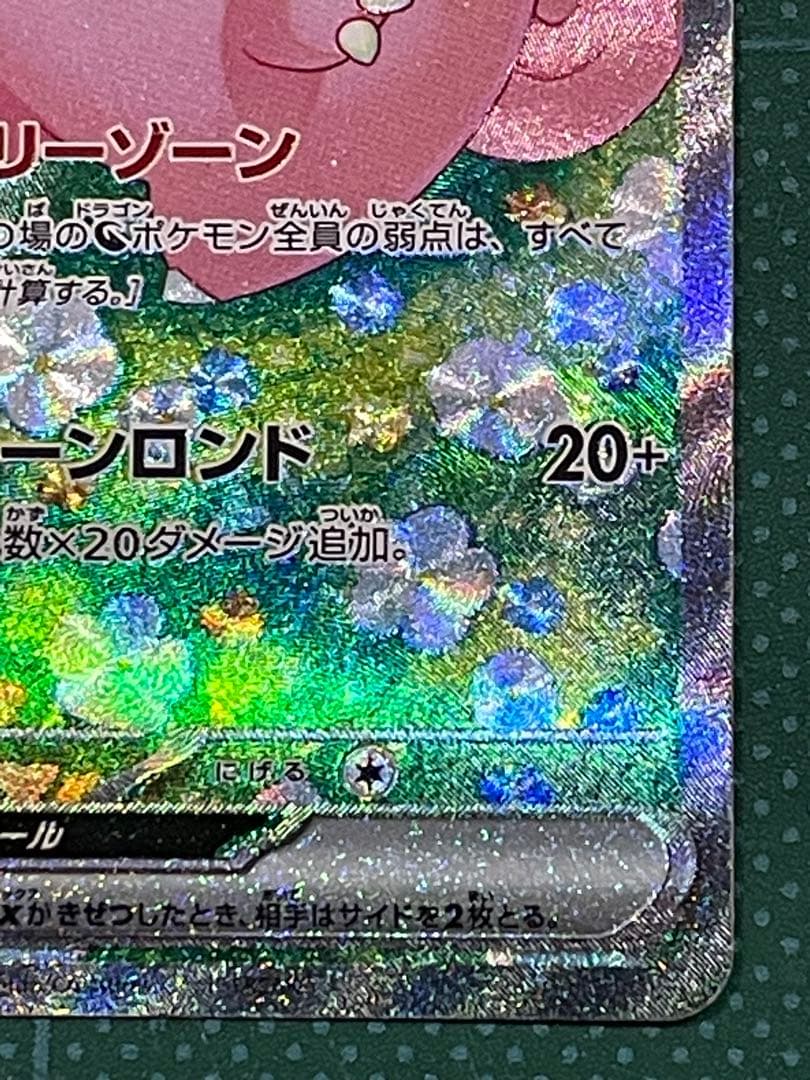 リーリエ　3セット　オマケ付