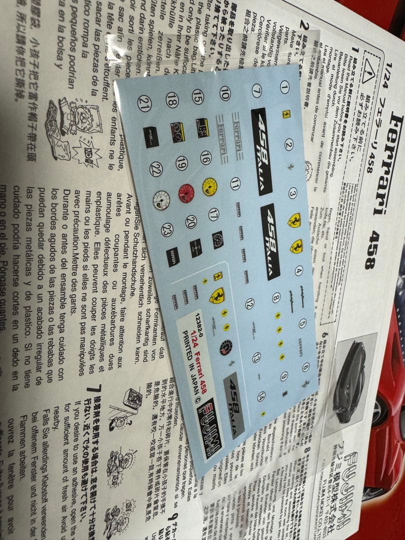 フジミ RS-81 1/24 フェラーリ458