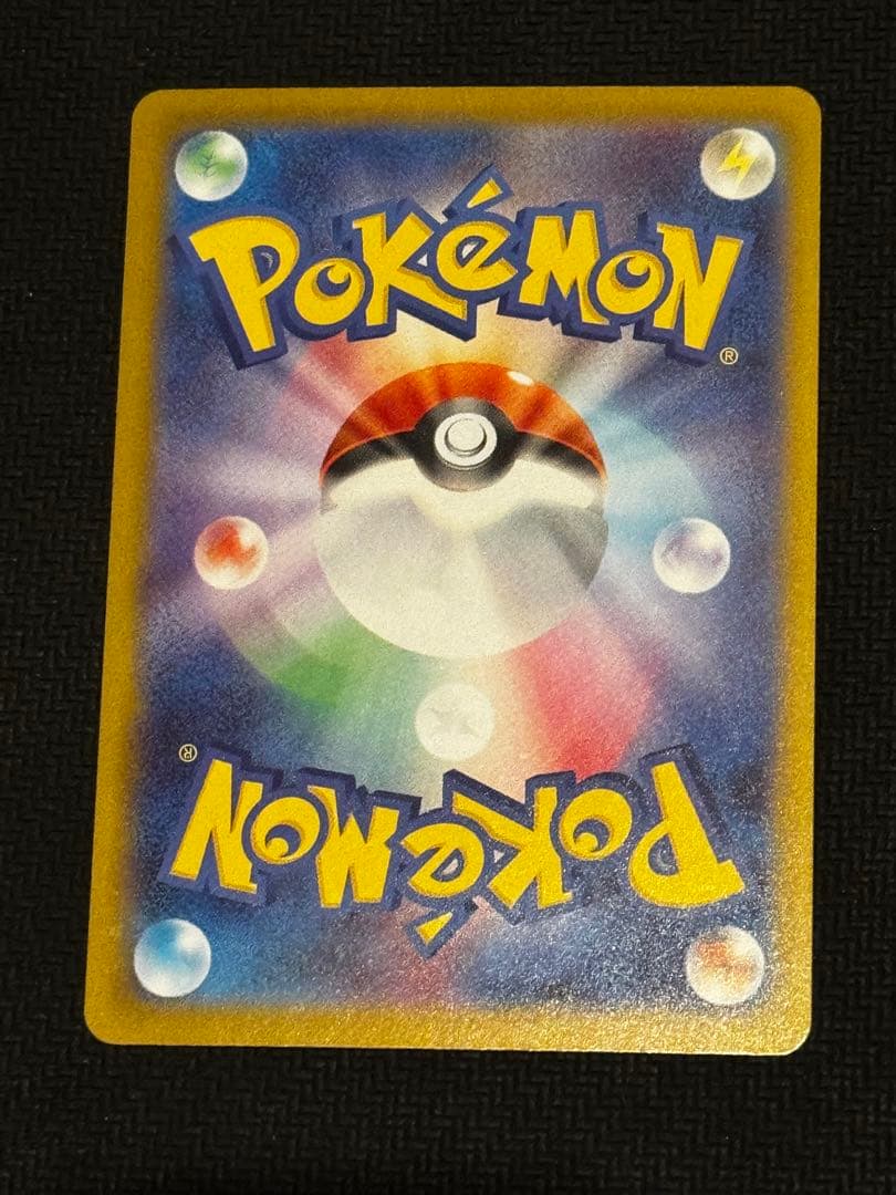 ニャース ex 114/080 ムニキスゼロ SAR