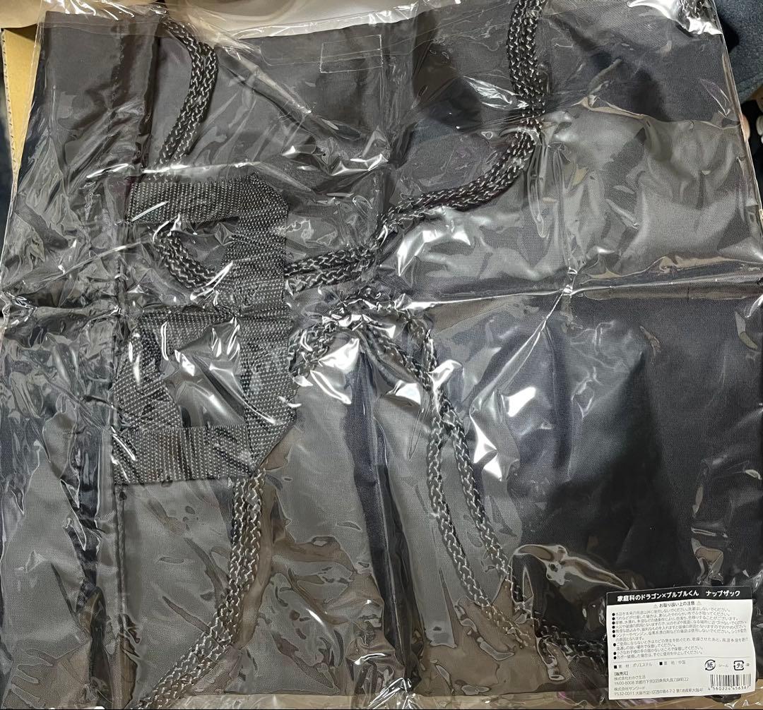 【新品・激レア】わかさ生活 ブルブルくん×家庭科のドラゴン Tシャツ等3点セット