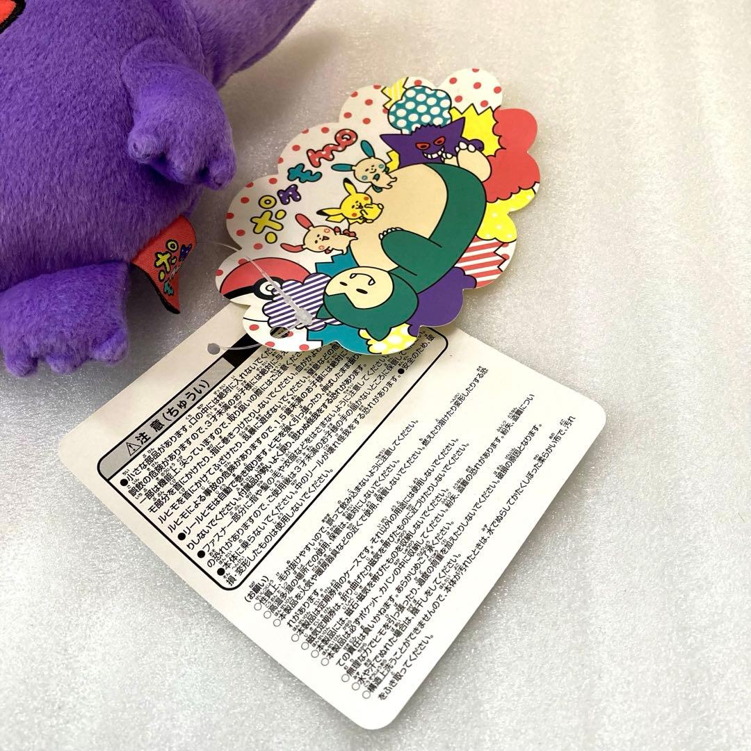 ポケもも ぬいぐるみ パスケース ゲンガー ポケモンセンター マスコット