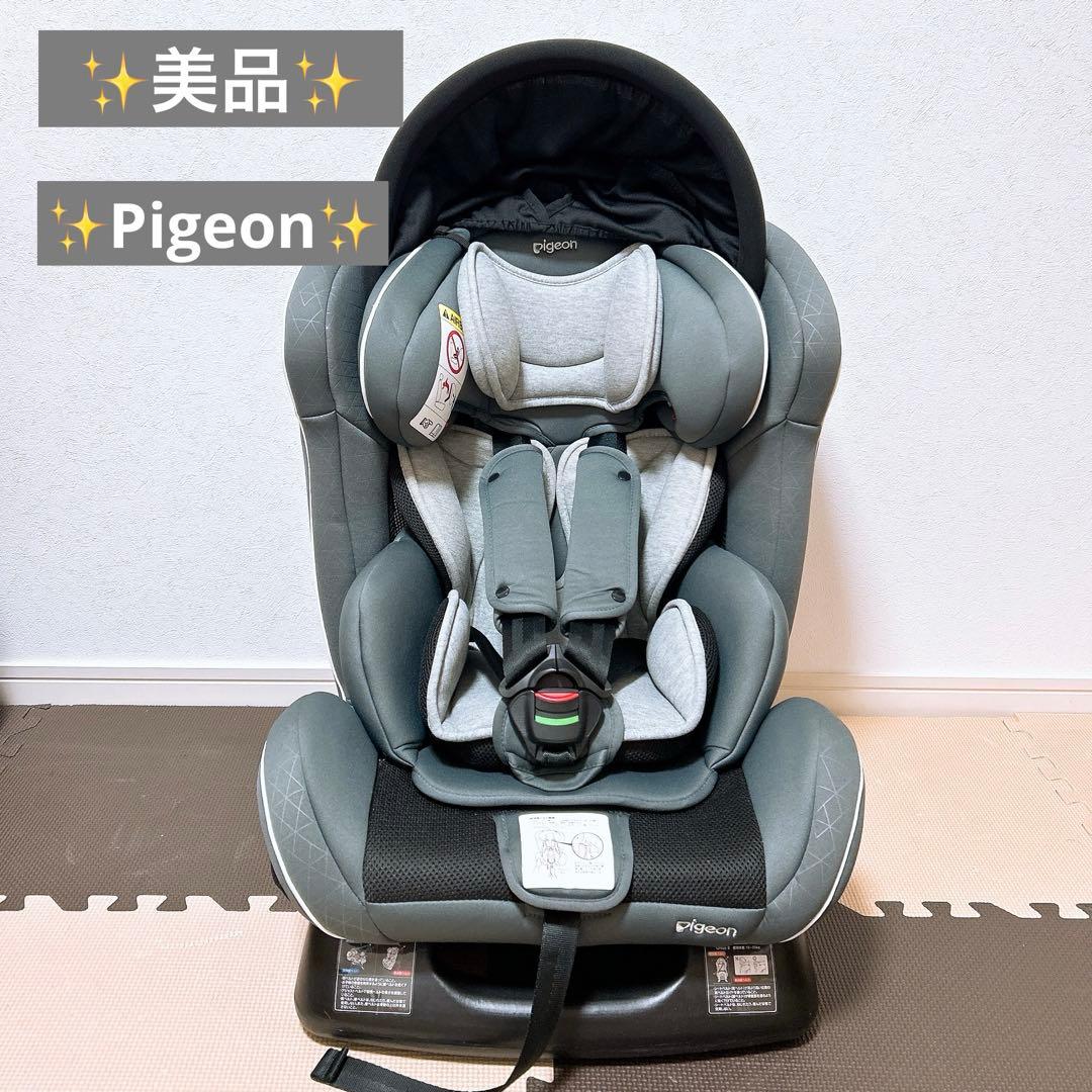 ✨️美品✨️pigeon チャイルドシート Coquille（コキーユ）