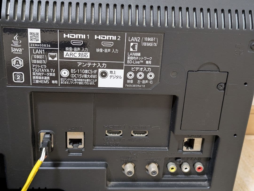 美品 三菱 32V型LED液晶テレビ 1TB HDD内蔵 BDレコーダー録画可能