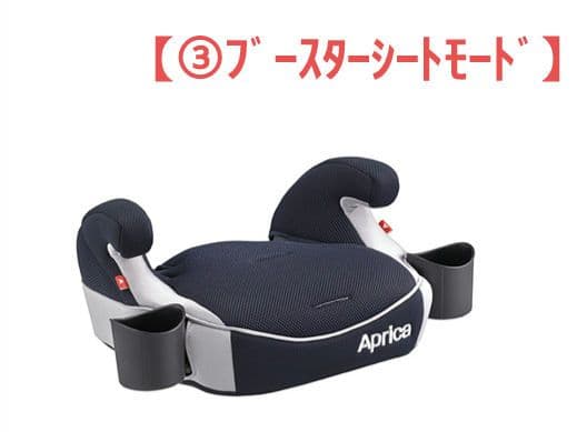 Aprica アップリカ　チャイルドシート　エアグルーヴ　【おまけ付き】
