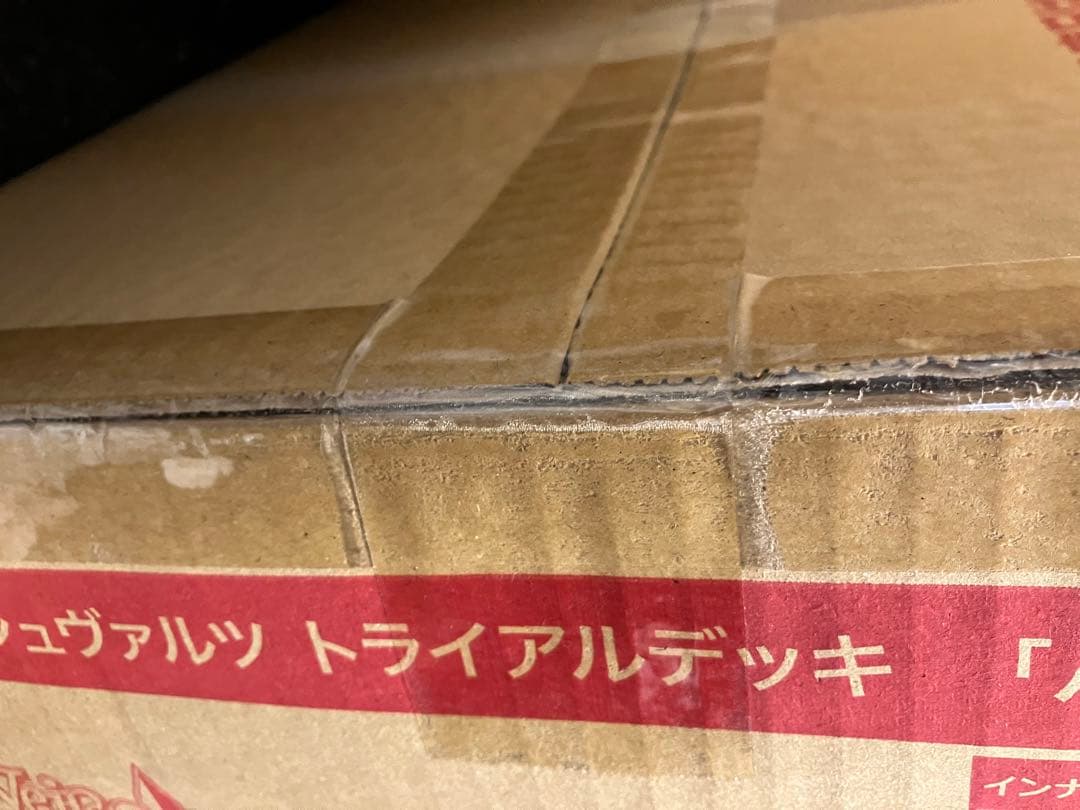 m*a様 ヴァイスシュヴァルツ トライアルデッキ　パズドラ 新品　未開封　カート